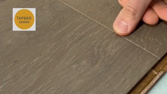 Замковая система TAP&GO паркетной доски. Преимущества, способ укладки и разбора напольного покрытия смотреть онлайн