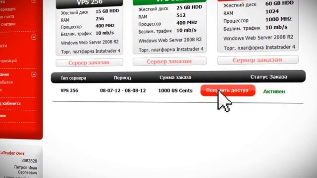 Заказ и использование VPS сервера смотреть онлайн