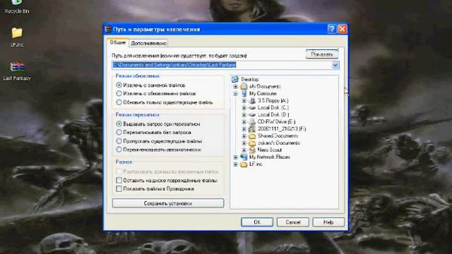 Extract with winrar смотреть онлайн