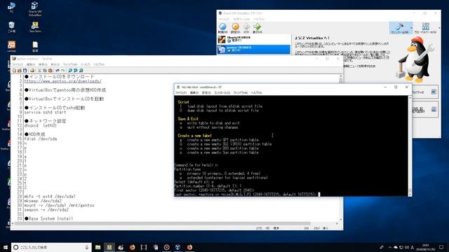【Gentoo】ただインストールするだけ11【Linux】 смотреть онлайн