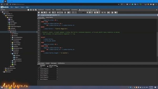 13. Внутреннее соединение (INNER) JOIN