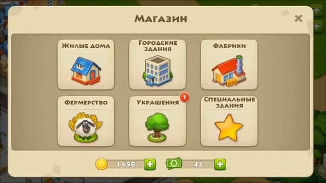 Township.Прохождение #1