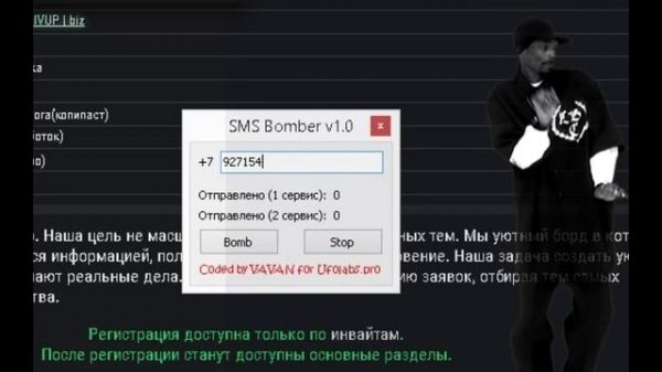 SMS Bomber 1 0