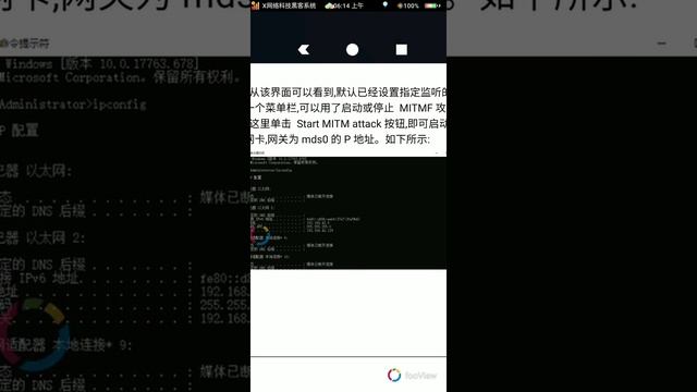 X网络科技skilfulwriter零基础教程利用Kali Linux NetHunter手机进行BADUSB中间人MITM攻击 смотреть онлайн