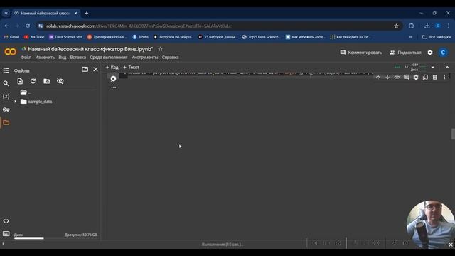 Урок 6 Наи́вный ба́йесовский классифика́тор смотреть онлайн