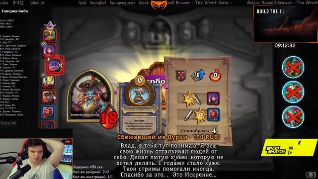 SilverName HearthStone. Очень долгая игра. смотреть онлайн