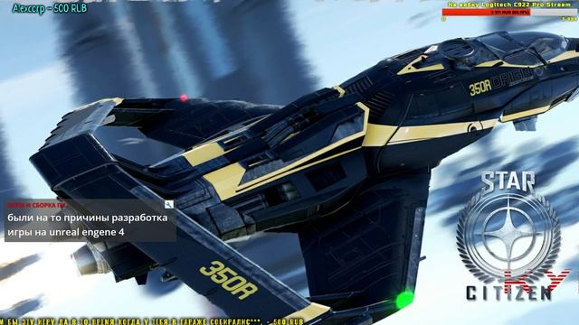 STAR CITIZEN - СТРИМ смотреть онлайн