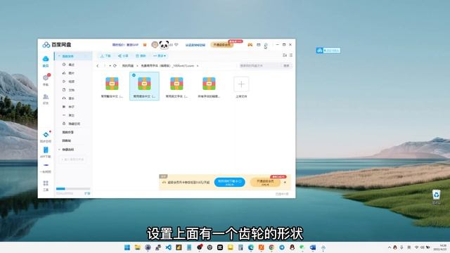百度网盘下载速度太慢，不想开会员怎么办？1个设置免费从Kb级提速到Mb级 смотреть онлайн