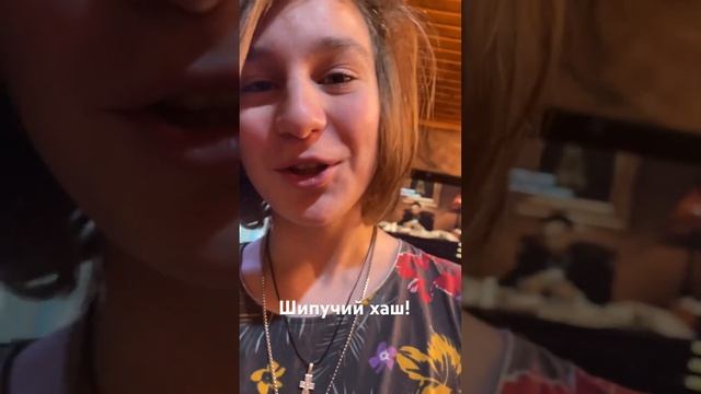 Спонсор 1 января - шипучий хаш! смотреть онлайн