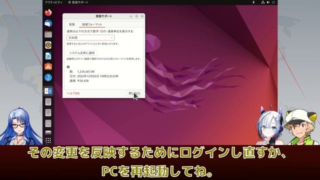 【第31話】Ubuntu Desktop 22.04 LTSをインストールするには（Part 4） смотреть онлайн