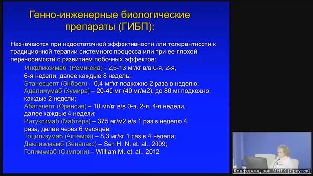 Лечение увеитов. Часть2 смотреть онлайн