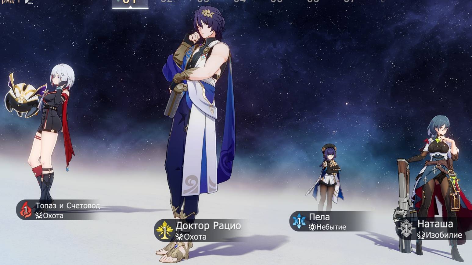 HonkaiStarRail. Охотники и корпараты из КММ в деле. Топаз и Рацио. 7 уровень Освоения. смотреть онлайн