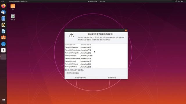 从零开始学习Ubuntu 3.Ubuntu19 10系统如何安装中文语言包 смотреть онлайн