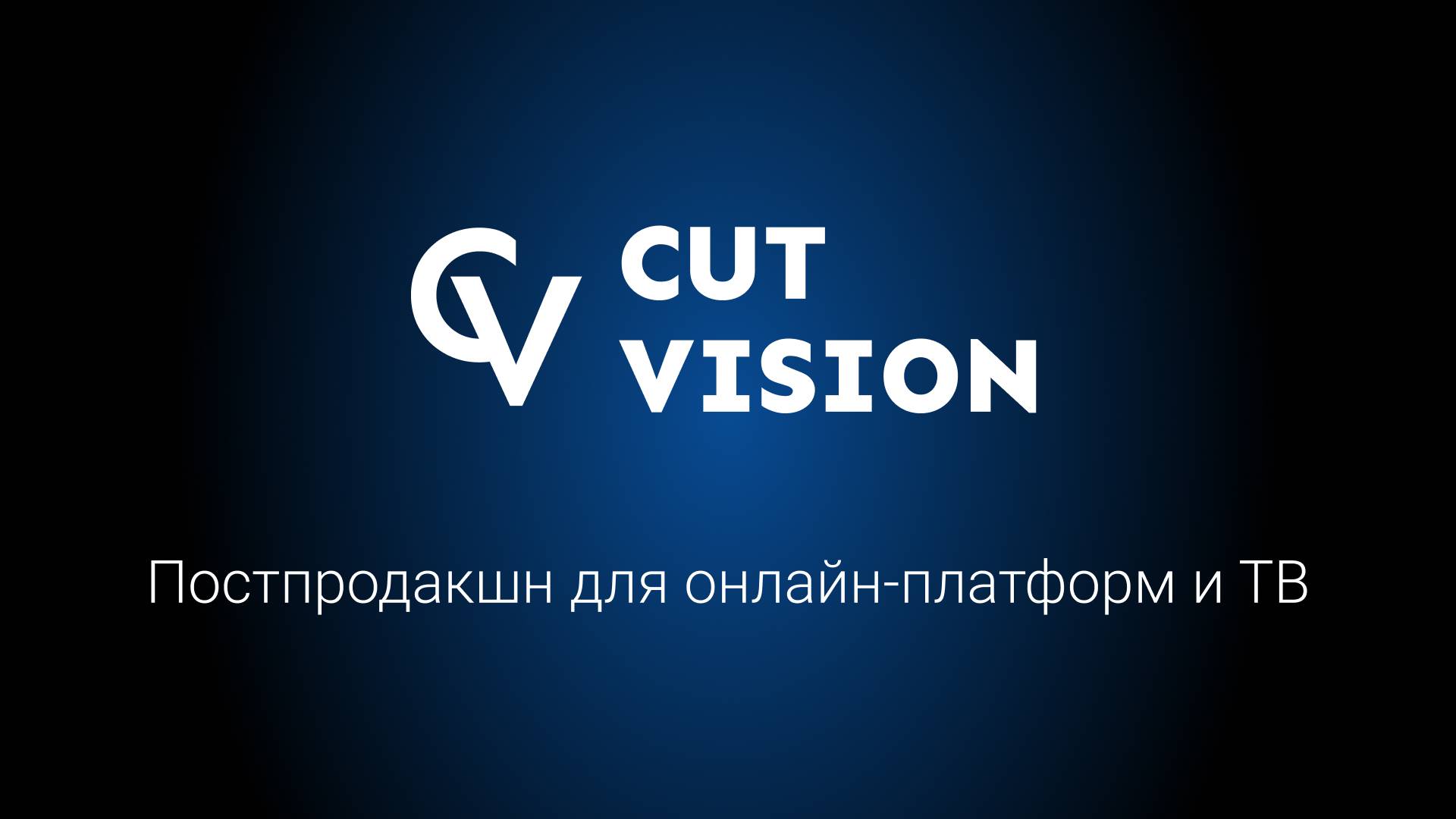 Cut Vision Showreel