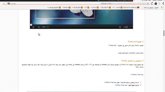 جماليات لينكس: 7. تثبيت وتغيير سمات كونكي - Conky لسطح مكتب رائع смотреть онлайн