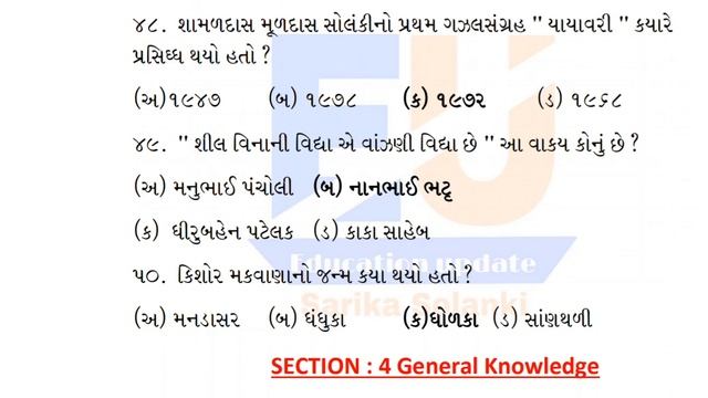Vidhyut Sahayak ( Junior Assistant ) Model Paper 3 | PGVCL | DGVCL |MGVCL | UGVCL | Paper Solution смотреть онлайн