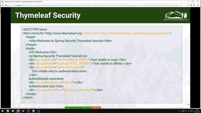Spring Security - 20.06.2020 смотреть онлайн
