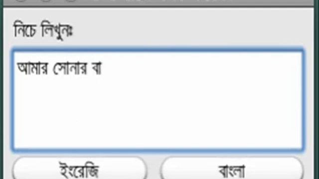 Bangla Text To Speech Software Demo смотреть онлайн