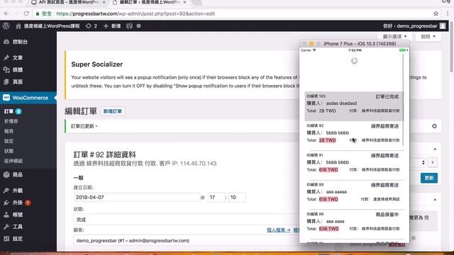 [WordPress][教學][架站][購物車] WebAPI#00. iOS APP與WooCommerce連結的功能展現 смотреть онлайн