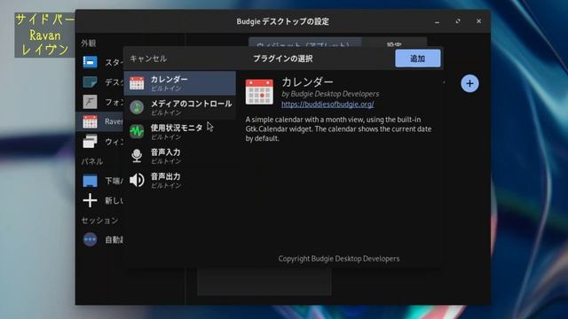 Fedoraなのにセキュリティ高い『Fedora Onyx』の紹介をします #Fedora смотреть онлайн