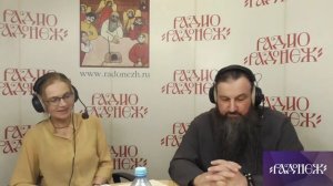 Прямой эфир радио Радонеж