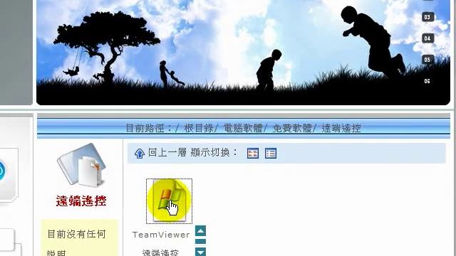 Teamviewer遠端遙控安裝說明 смотреть онлайн