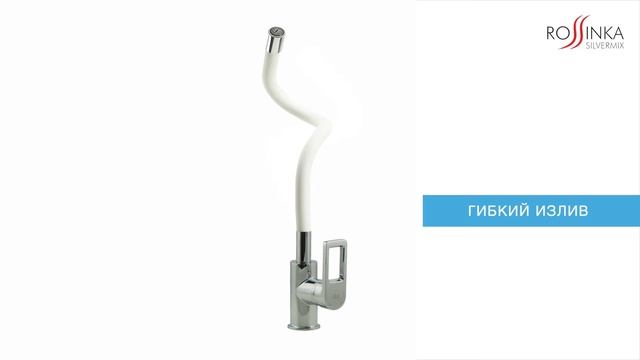 Смеситель для кухни с гибким изливом Rossinka Z35-35U-White. смотреть онлайн