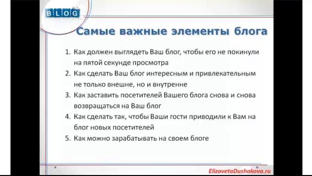 Блог-Важный инструмент для Развития МЛМ в Интернет смотреть онлайн