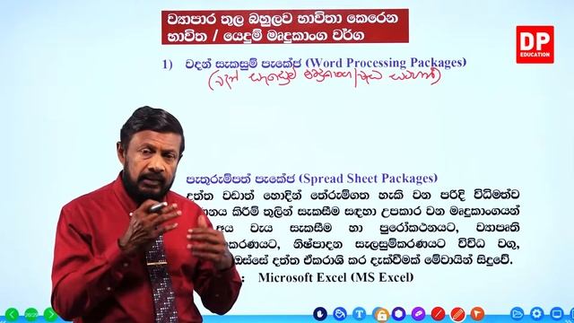 17 වන ඒකකය | 07 වන පාඩම - තොරතුරු සන්නිවේදනය සඳහා අන්තර්ජාලය භාවිතා කිරීම - 05 කොටස | AL BS Unit 1 смотреть онлайн