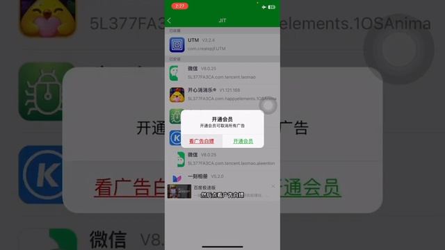 牛蛙助手签名与开启jit半跳广告教程（全网首发） смотреть онлайн