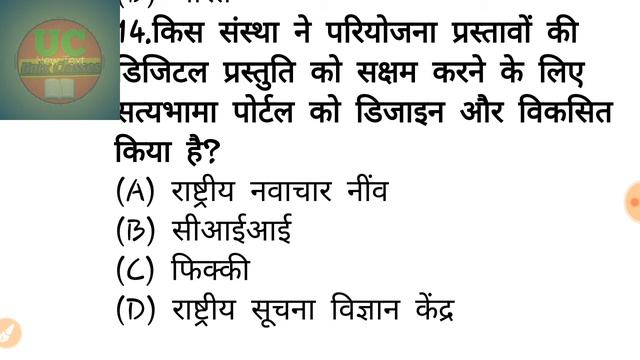 Top 30 GK Question by Ashish Sir /Unix Classes/Latest Current Affairs by Ashish Sir/ Current Affair смотреть онлайн