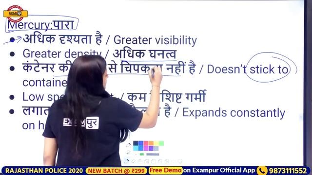 Rajasthan Police Patwari || Physics || By Purnima Ma'am || Class 31 || Heat смотреть онлайн