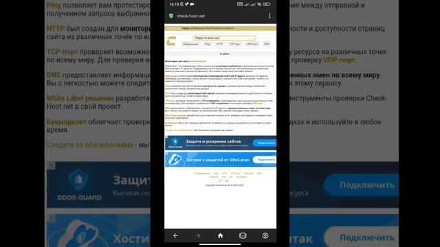 DDOS атака на сайт Киевских новостей. смотреть онлайн