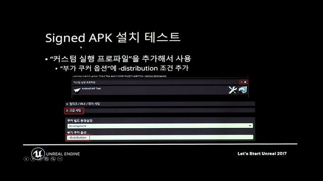 시작해요 언리얼 | 2017 | 클래쉬로얄류 샘플 게임 만들기 4 모바일 게임 출시하기 смотреть онлайн
