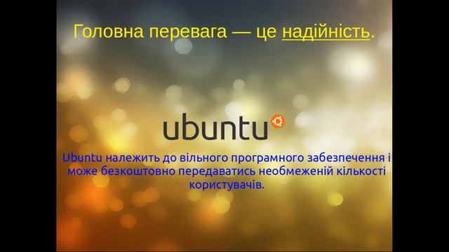 Uabuntu - Ubuntu українською. Про операційну систему Ubuntu Linux смотреть онлайн