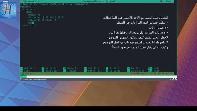 Configuring Ubuntu Server 20.04 to use a Static IP Address | تثبيت اي بي لسيرفر اوبنتو سيرفر 20.04 смотреть онлайн