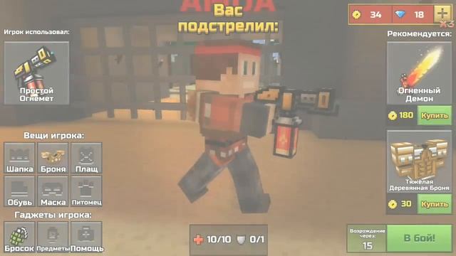 PIXEL GUN 3D - Лучше всех на сервере! смотреть онлайн