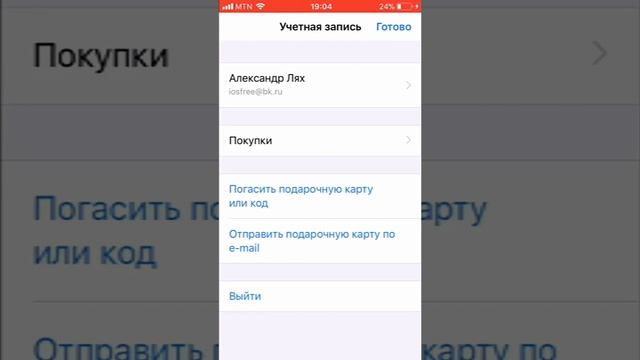 Σας Κακομαθαινω - Νεο Apple Id Για Αγορες Απο Ξενο App Store - Κατεβαστε Χωρις Δικο Σας Apple Id👍 смотреть онлайн