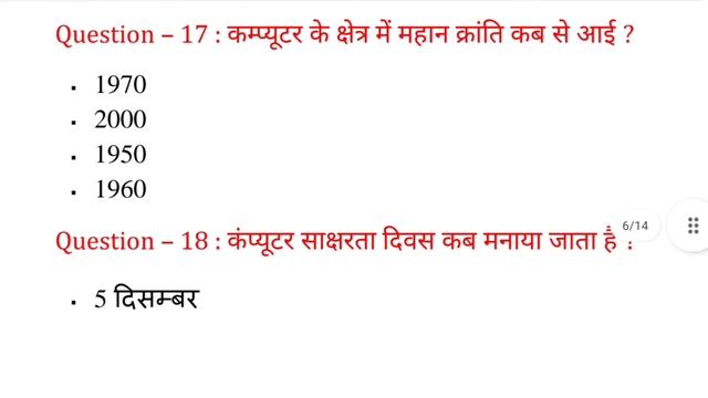 कम्प्यूटर महात्वपूर्ण प्रश्न🔥 || cpct computer question || objective Mcq смотреть онлайн