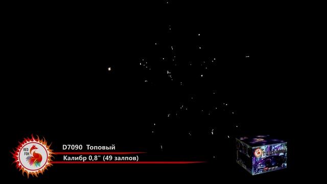 Фейерверк на 49 зарядов ТОПОВЫЙ D7090 Red FOX смотреть онлайн
