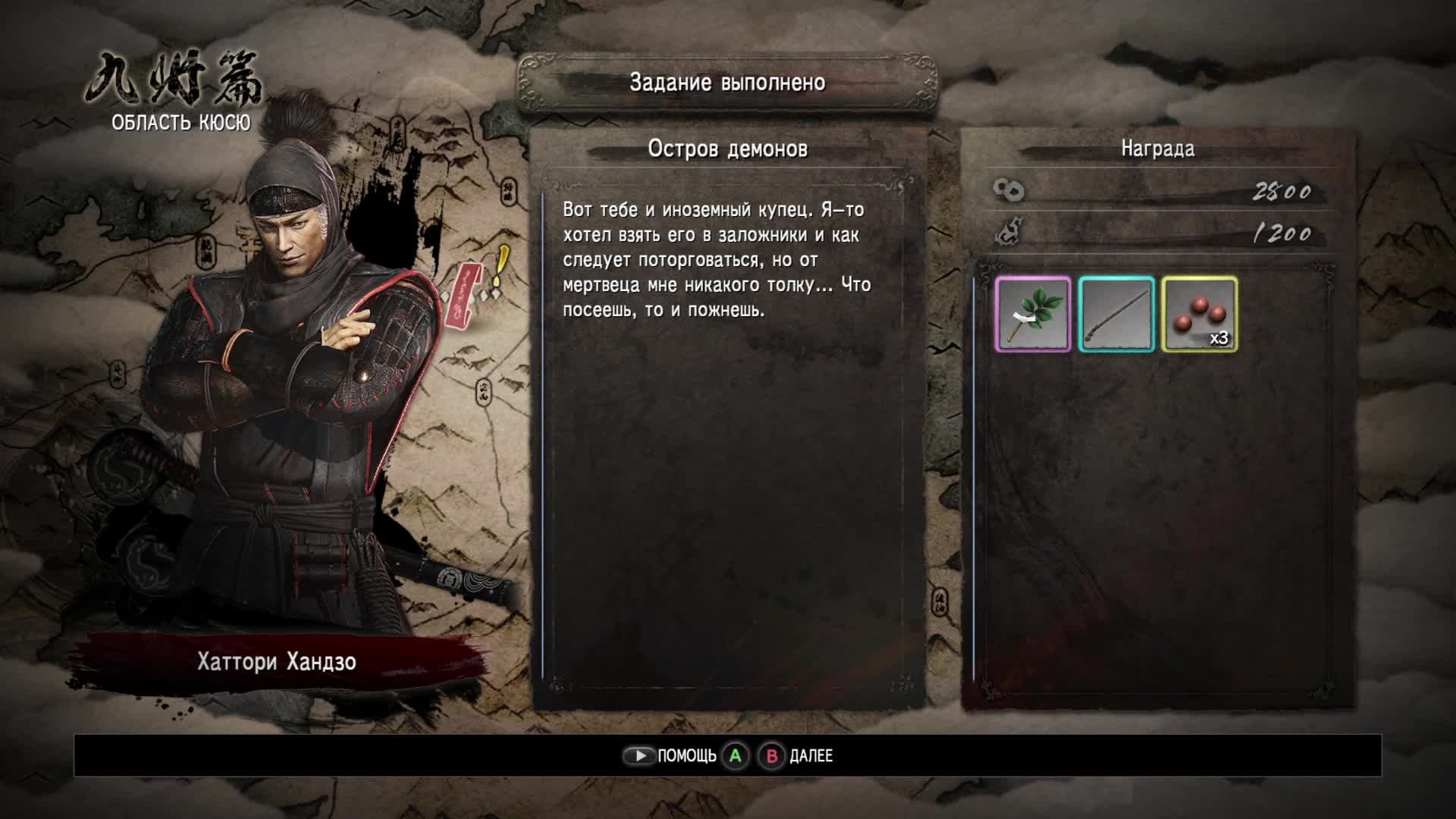Nioh смотреть онлайн