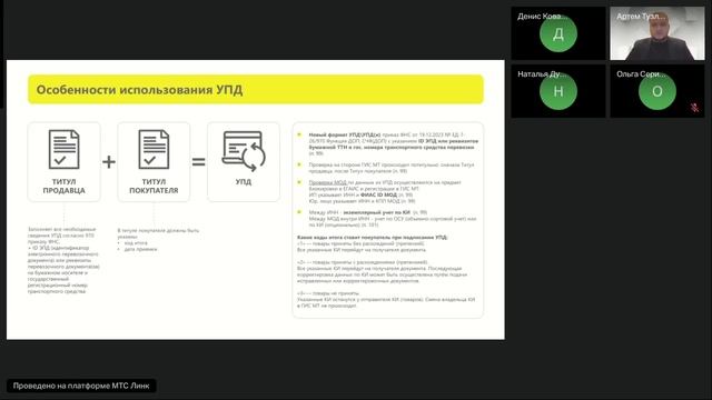 Рабочая группа на тему Маркировка пива. Особенности использования инструментов ЭДО смотреть онлайн