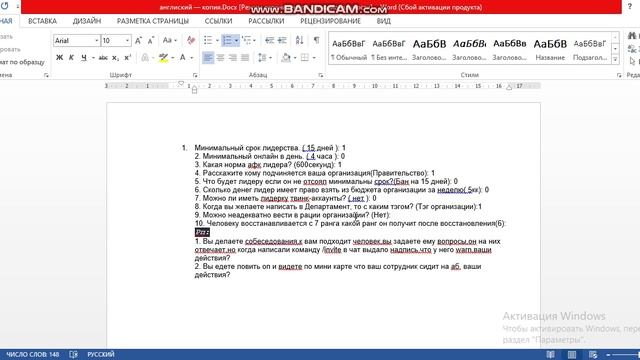 Обзвон Кандидата ФСБ