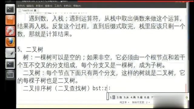 数据结构与算法6——Linux环境下编程之队列、树、二叉树 смотреть онлайн
