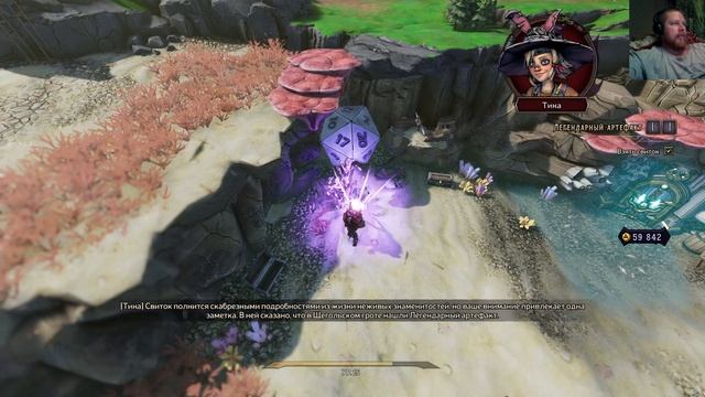 Tiny Tina's Wonderlands Прохождение #7 смотреть онлайн
