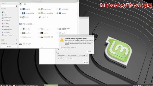 LinuxMint Mateはcinnamonと比較してどうだろう？ смотреть онлайн