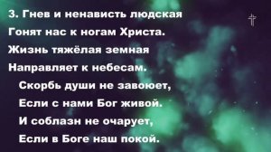 О, Господь, мой крест беру я || Jesus I My Cross Have Taken || BV Music