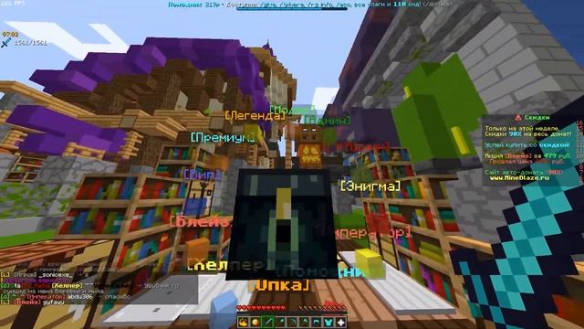 Проверка сервера MineBlaze#26 = Спустя 1 Год = смотреть онлайн