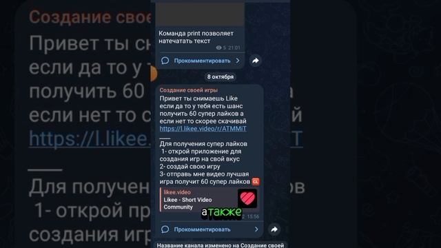 мой тг канал