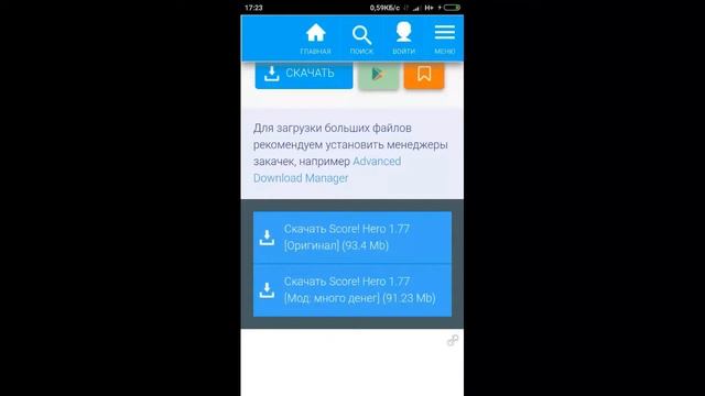 Как взломать score hero смотреть онлайн